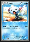 Wooper