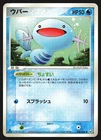 Wooper