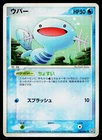 Wooper