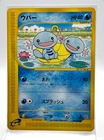 Wooper