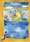 Wooper