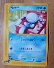 Wooper
