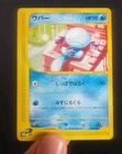 Wooper