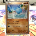 Wooper
