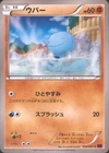 Wooper