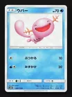 Wooper
