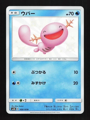 Wooper