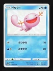 Wooper