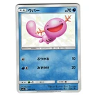 Wooper