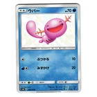 Wooper