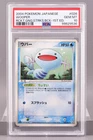 Wooper