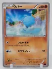 Wooper
