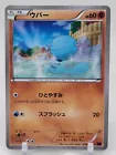 Wooper