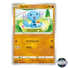 Wooper