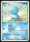 Wooper