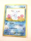 Wooper