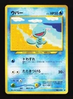 Woobat