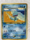 Woobat