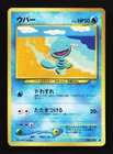 Wooper