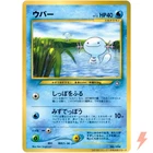 Wooper