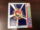 Wooper 
