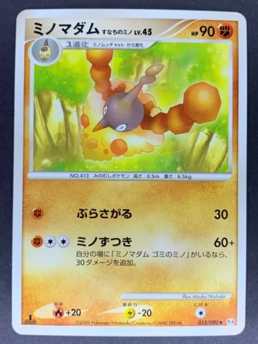 Arceus