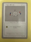 Magnemite