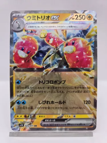 Wugtrio ex
