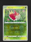 Wurmple
