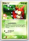 Wurmple