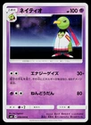 Xatu