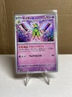 Xatu