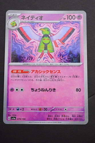 Xatu