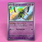 Xatu