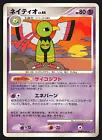 Xatu