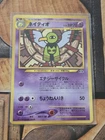Xatu