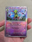 Xatu