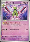Xatu