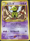 Xatu