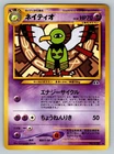 Xatu