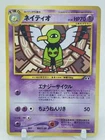 Xatu