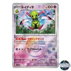 Xatu