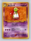 Xatu