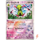 Xatu