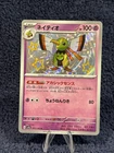 Xatu