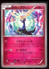 Xerneas