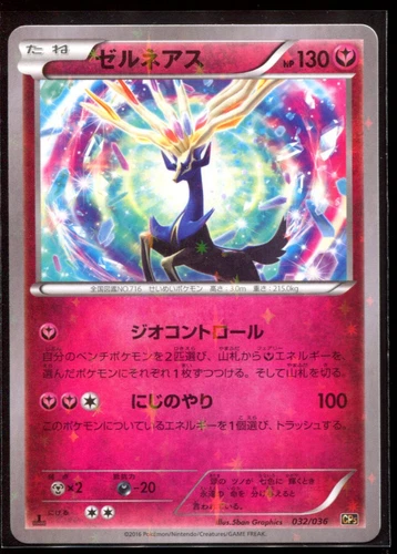 Xerneas