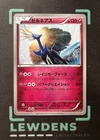 Xerneas