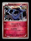 Xerneas