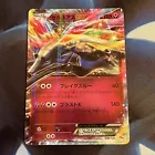 Xerneas EX